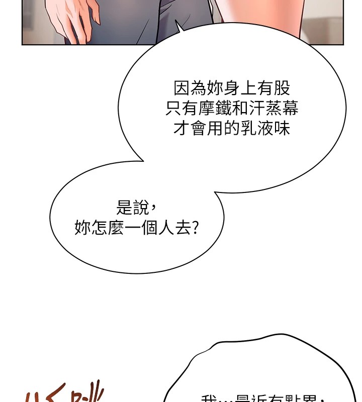 第30话-体验老公久违的爆发力 - 第53.jpg页