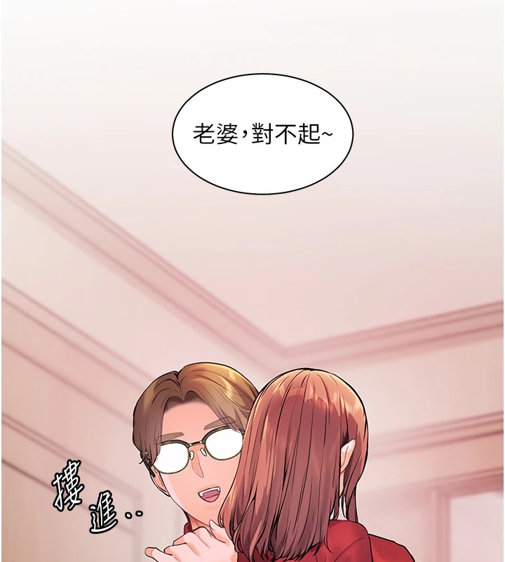 第30话-体验老公久违的爆发力 - 第58.jpg页