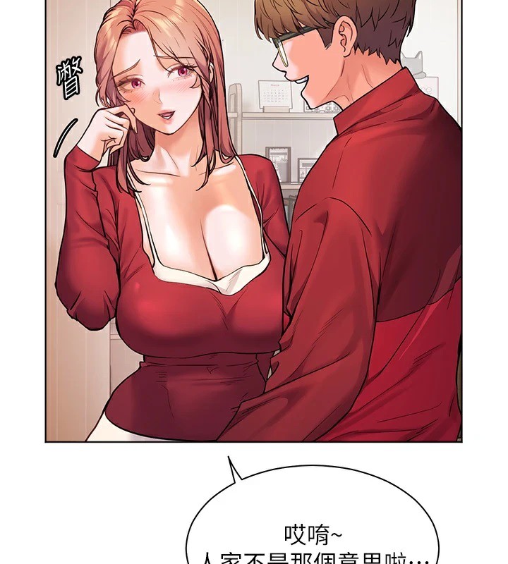 第30话-体验老公久违的爆发力 - 第69.jpg页