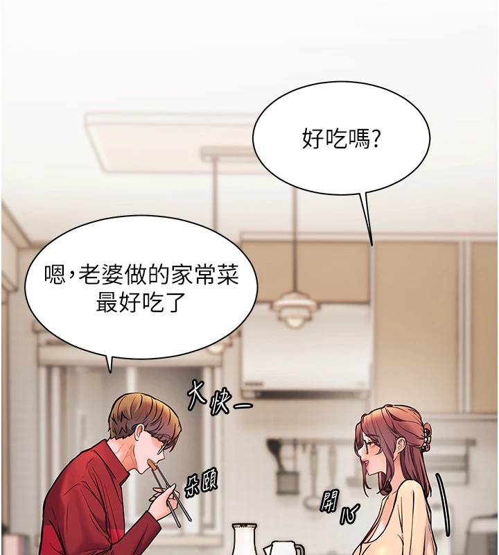 第30话-体验老公久违的爆发力 - 第77.jpg页