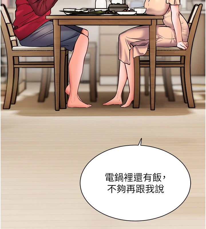 第30话-体验老公久违的爆发力 - 第78.jpg页