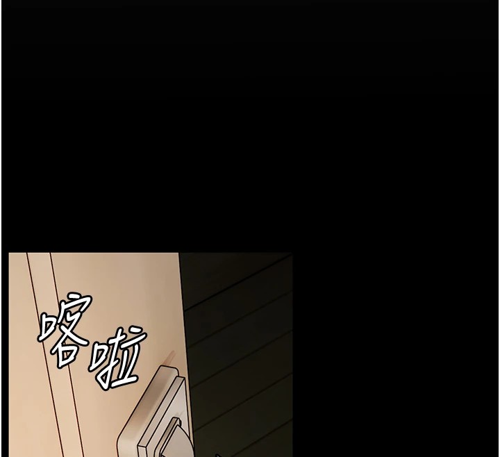 第30话-体验老公久违的爆发力 - 第95.jpg页