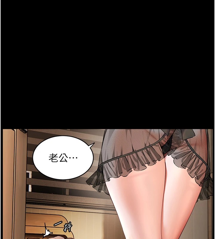 第30话-体验老公久违的爆发力 - 第100.jpg页