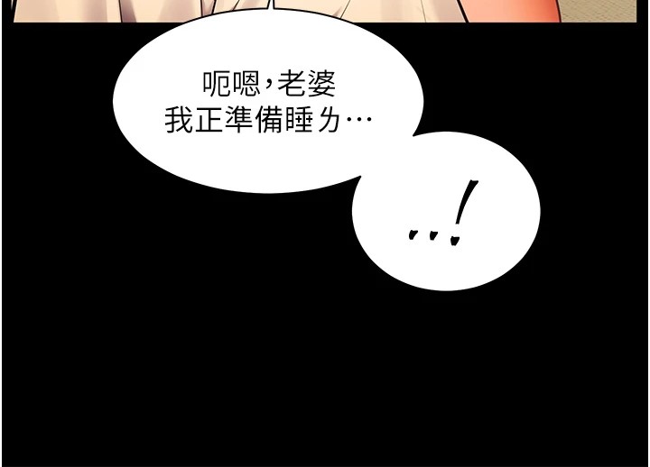 第30话-体验老公久违的爆发力 - 第103.jpg页