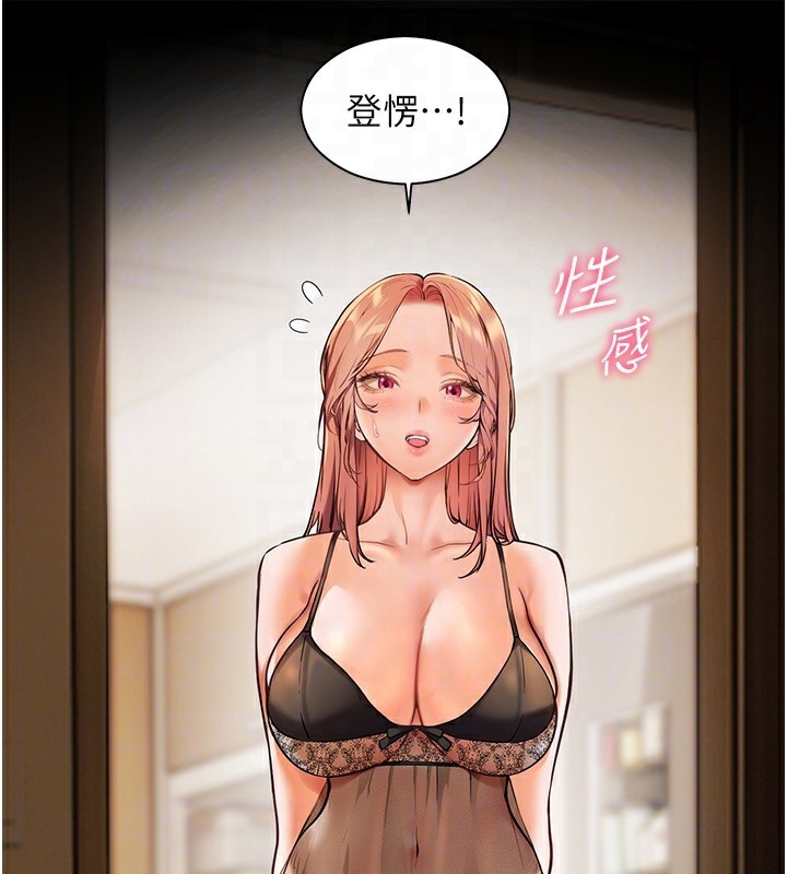 第30话-体验老公久违的爆发力 - 第104.jpg页