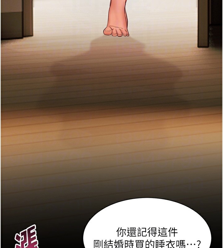 第30话-体验老公久违的爆发力 - 第106.jpg页