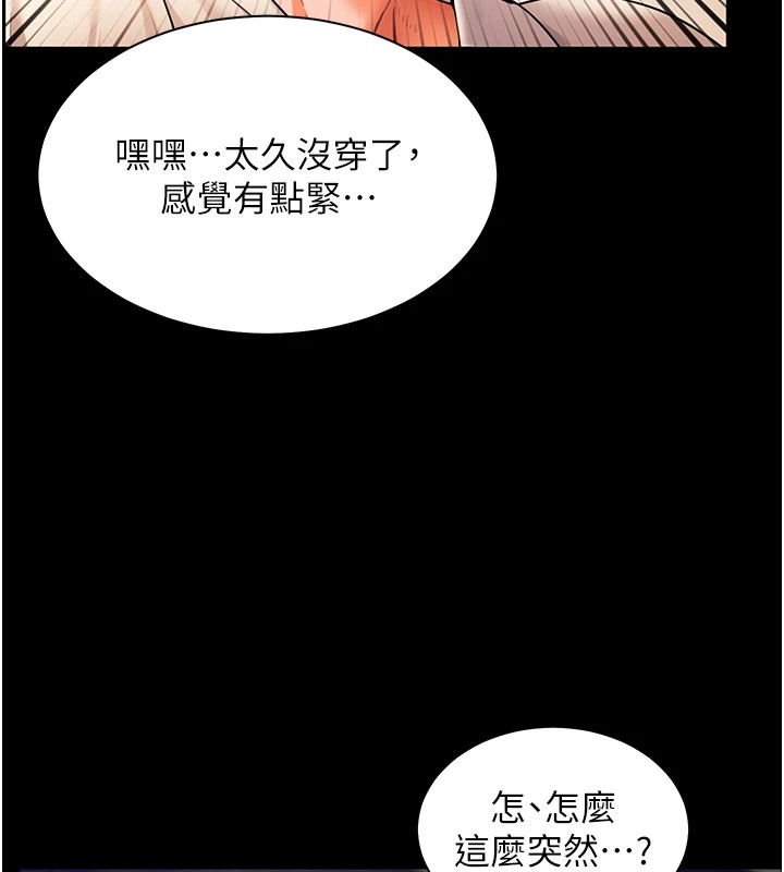 第30话-体验老公久违的爆发力 - 第108.jpg页