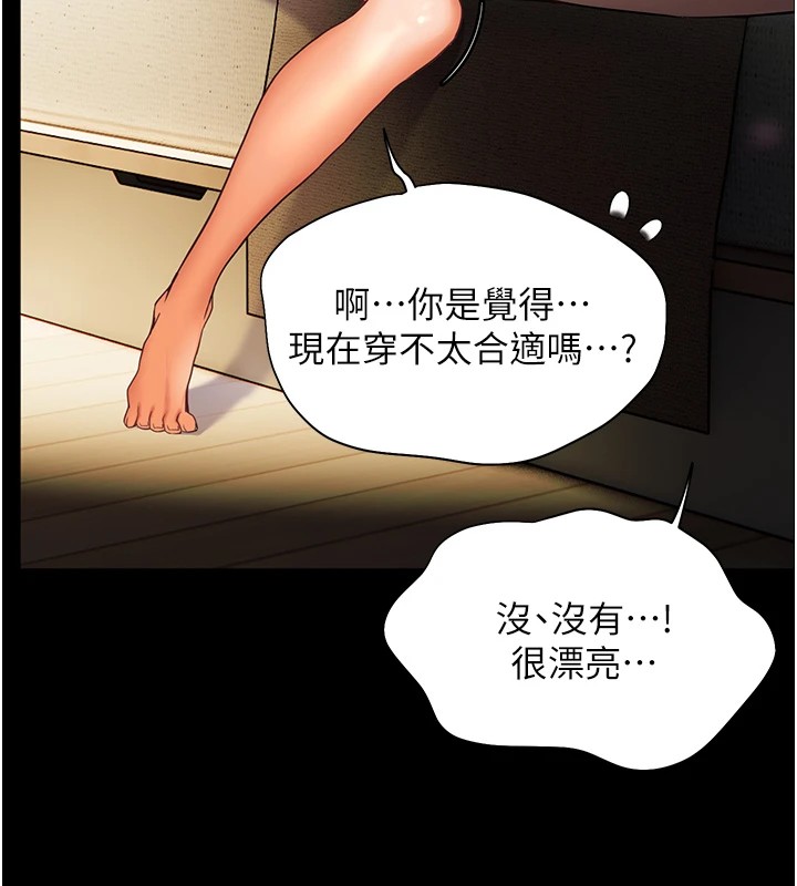 第30话-体验老公久违的爆发力 - 第110.jpg页