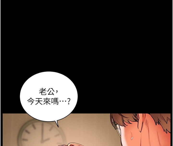 第30话-体验老公久违的爆发力 - 第111.jpg页