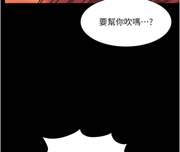 第30话-体验老公久违的爆发力 - 第127.jpg页