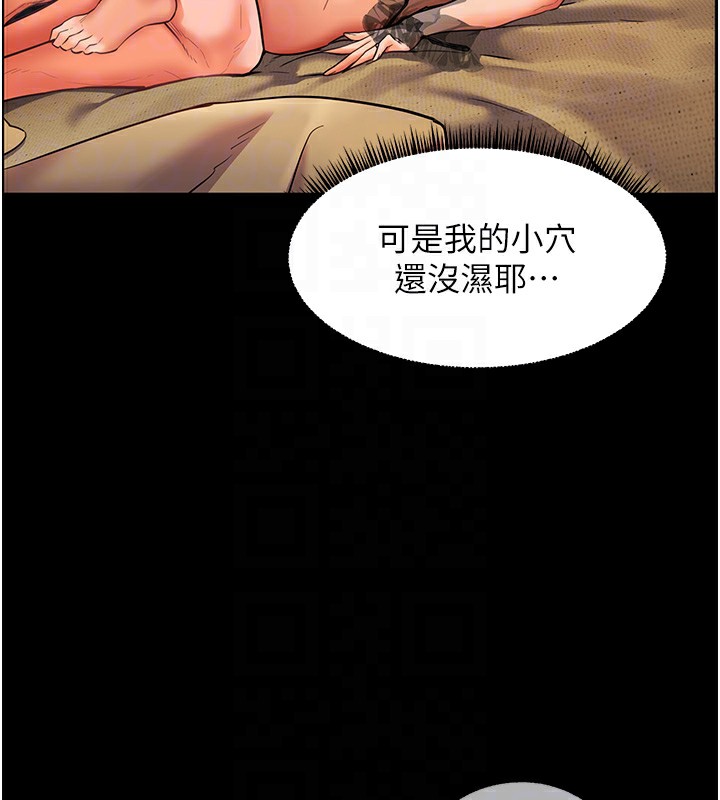 第30话-体验老公久违的爆发力 - 第129.jpg页