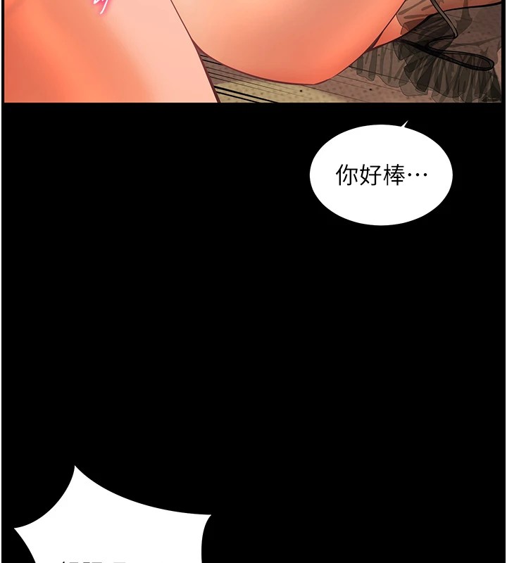 第30话-体验老公久违的爆发力 - 第138.jpg页