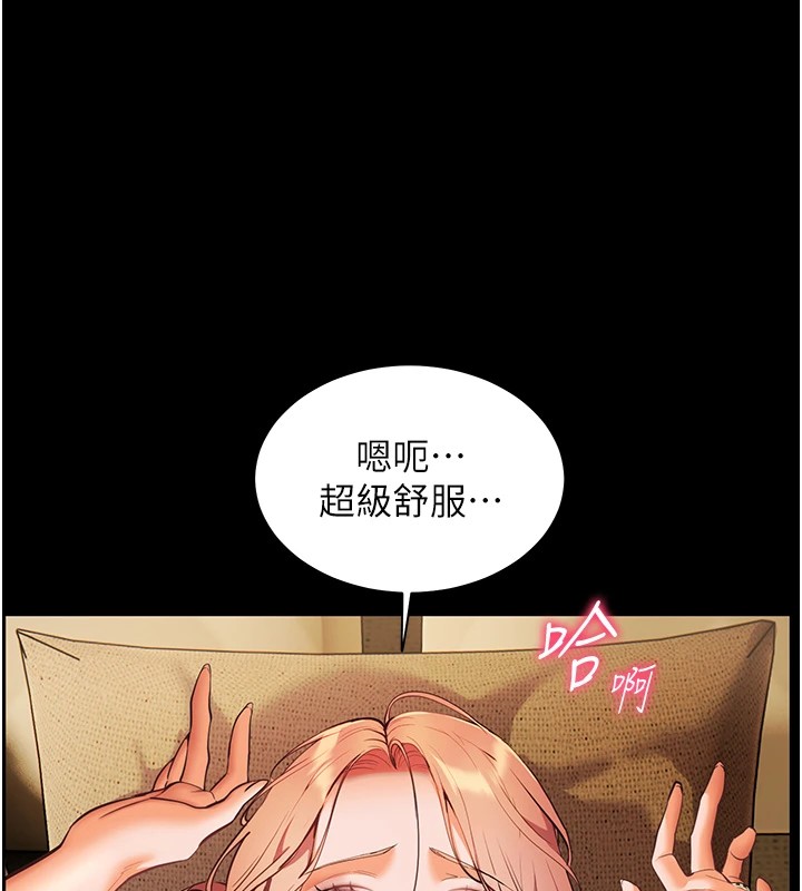 第30话-体验老公久违的爆发力 - 第141.jpg页