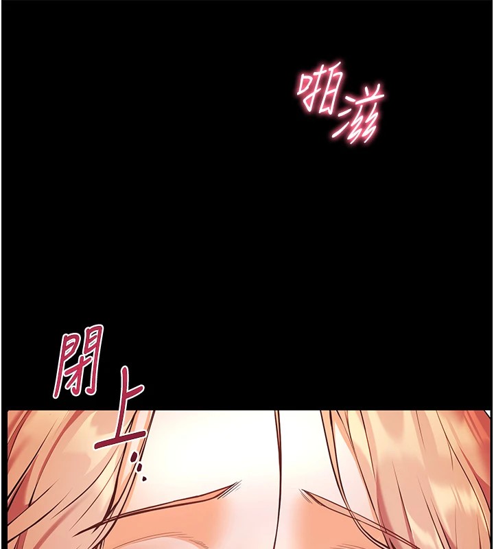 第30话-体验老公久违的爆发力 - 第144.jpg页