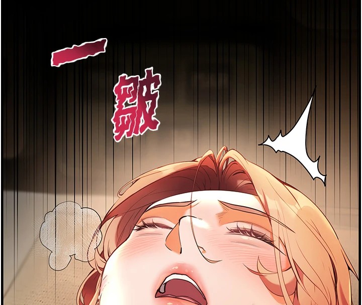 第30话-体验老公久违的爆发力 - 第151.jpg页