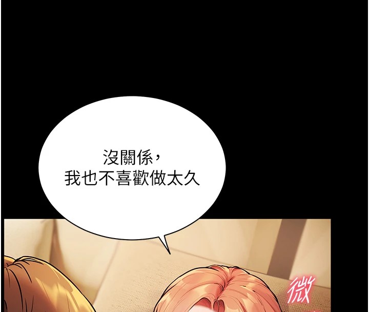 第30话-体验老公久违的爆发力 - 第171.jpg页