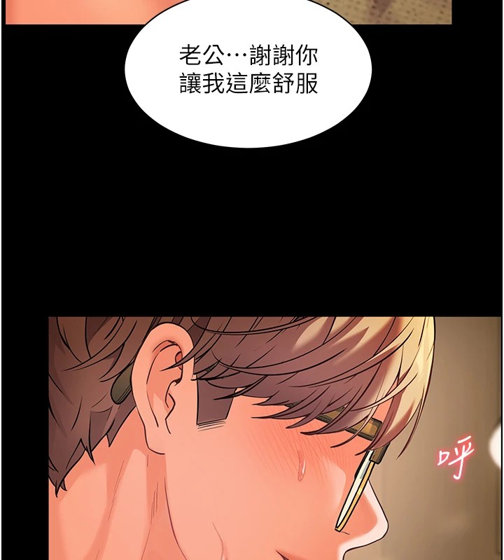 第30话-体验老公久违的爆发力 - 第173.jpg页