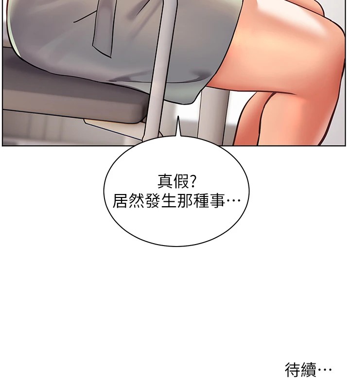 第30话-体验老公久违的爆发力 - 第182.jpg页