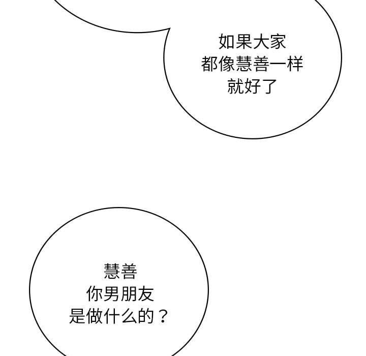 第56话 - 第95.jpg页