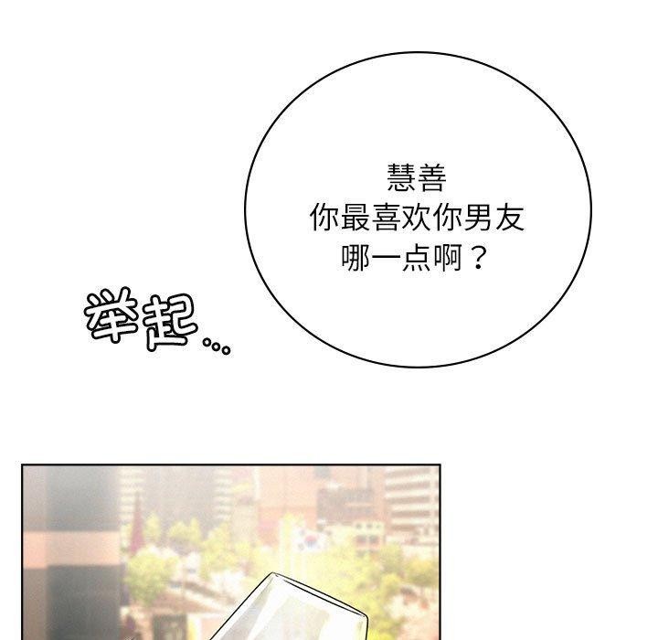 第56话 - 第103.jpg页