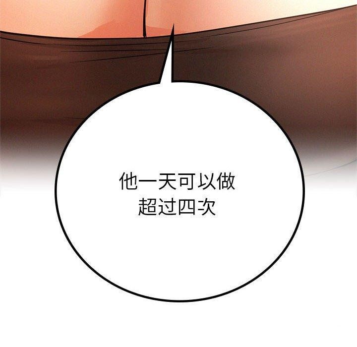 第56话 - 第110.jpg页
