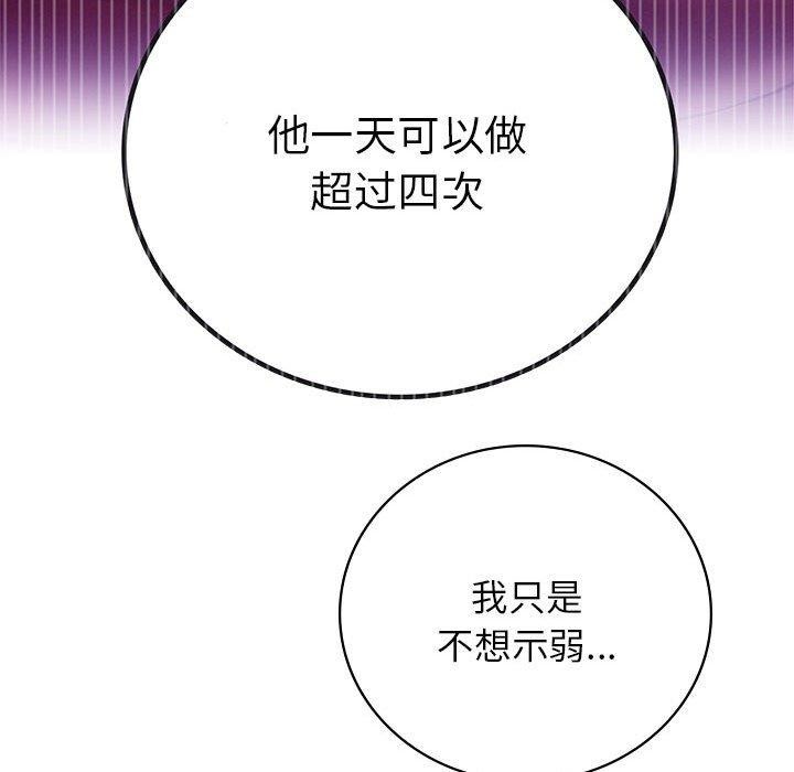 第56话 - 第139.jpg页