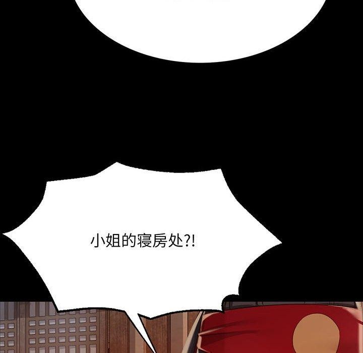 第52话 - 第6.jpg页