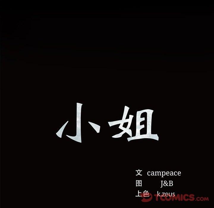 第52话 - 第12.jpg页