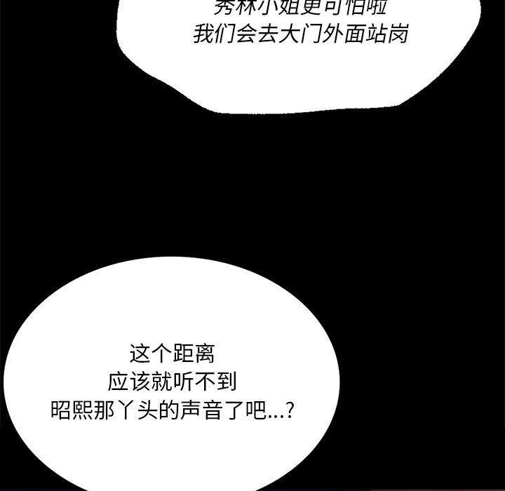 第52话 - 第37.jpg页