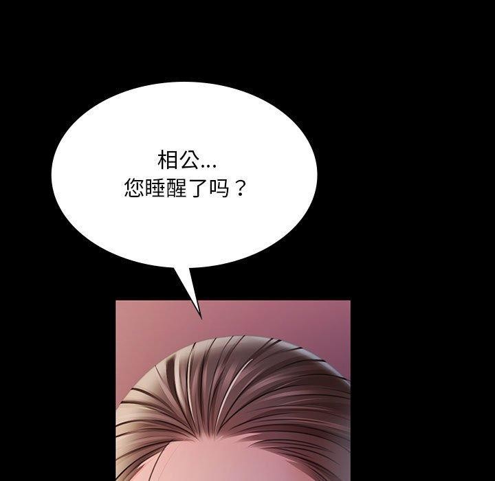 第52话 - 第96.jpg页