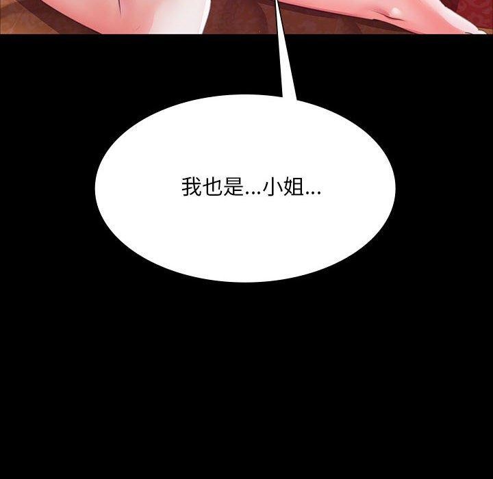 第52话 - 第121.jpg页