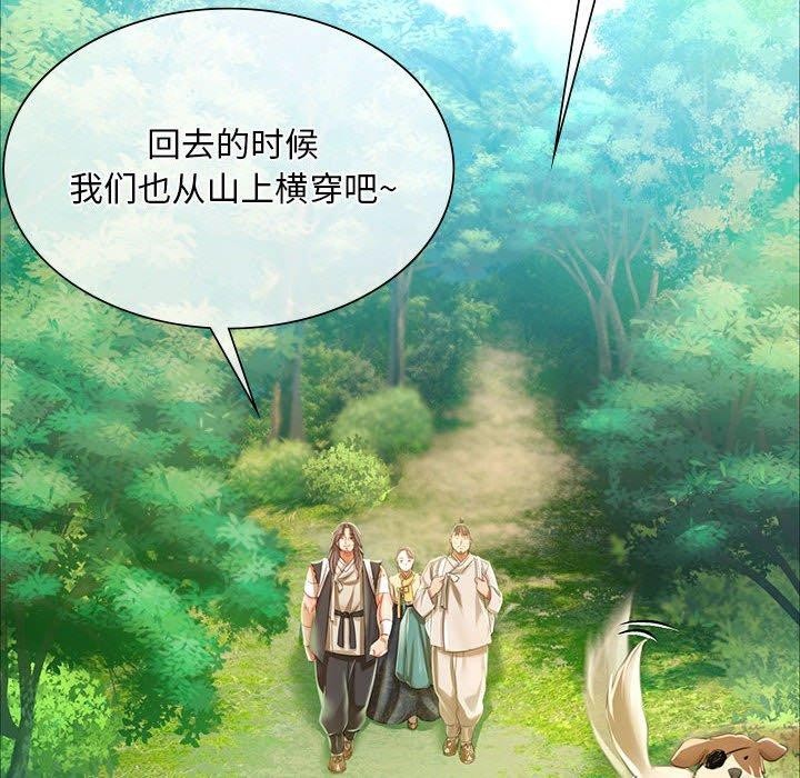 第52话 - 第125.jpg页