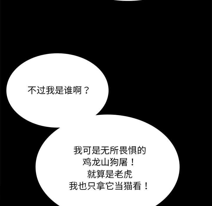 第52话 - 第131.jpg页