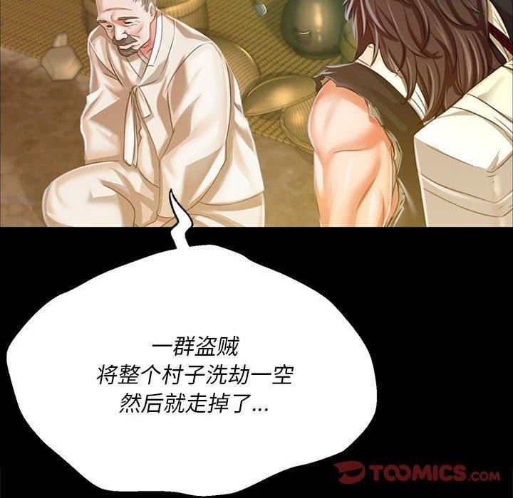 第52话 - 第147.jpg页