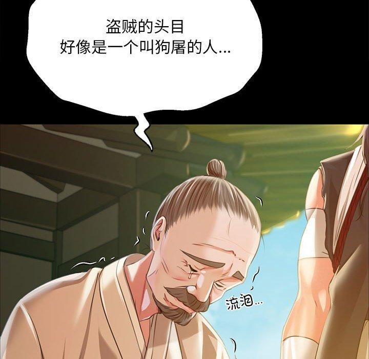 第52话 - 第149.jpg页