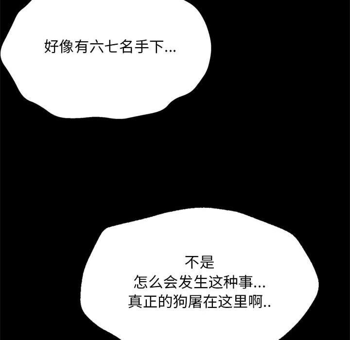 第52话 - 第155.jpg页
