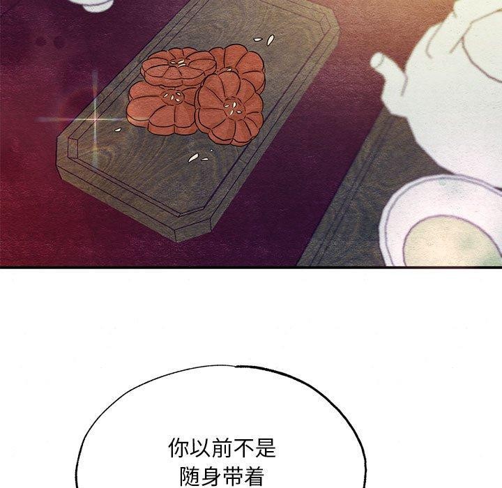第44话 - 第85.jpg页