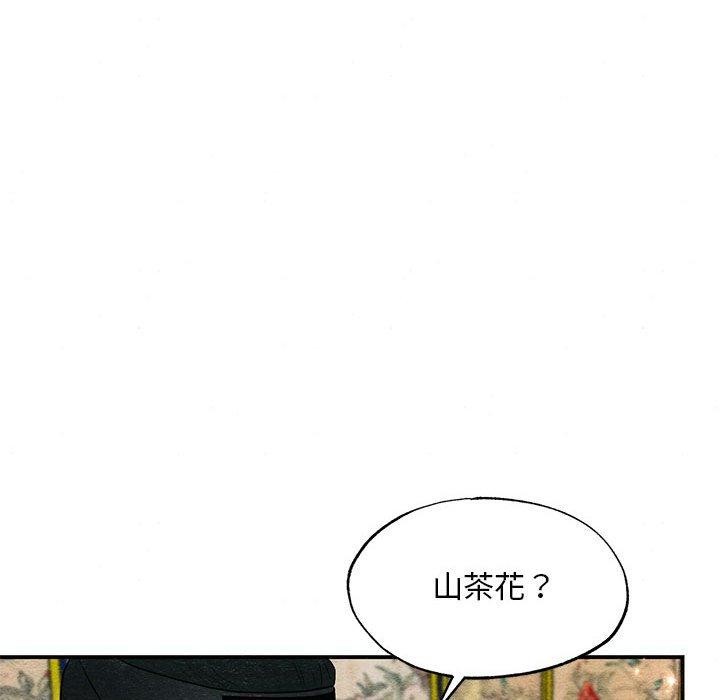 第44话 - 第94.jpg页