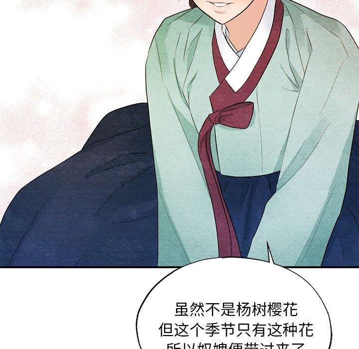 第44话 - 第97.jpg页