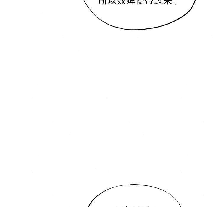 第44话 - 第98.jpg页