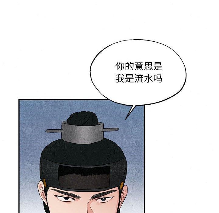 第44话 - 第109.jpg页