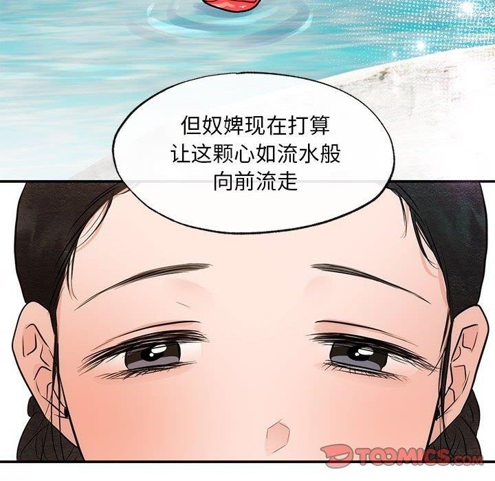 第44话 - 第117.jpg页