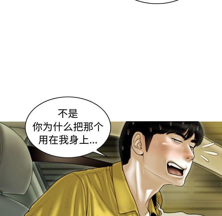 第38话 - 第53.jpg页