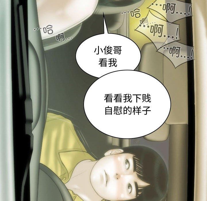 第38话 - 第98.jpg页