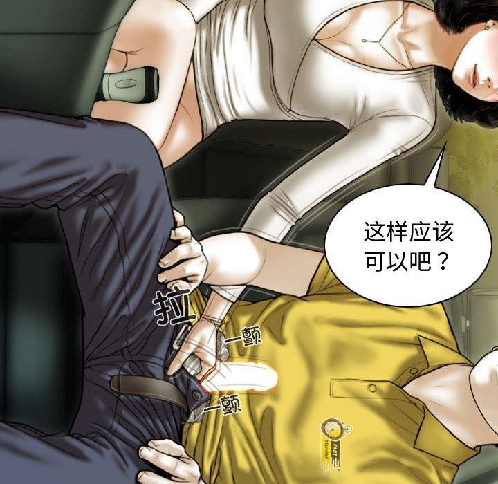 第38话 - 第133.jpg页