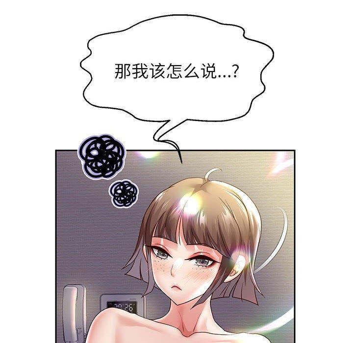 第37话 - 第6.jpg页