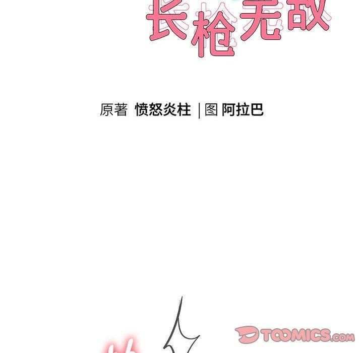 第37话 - 第12.jpg页