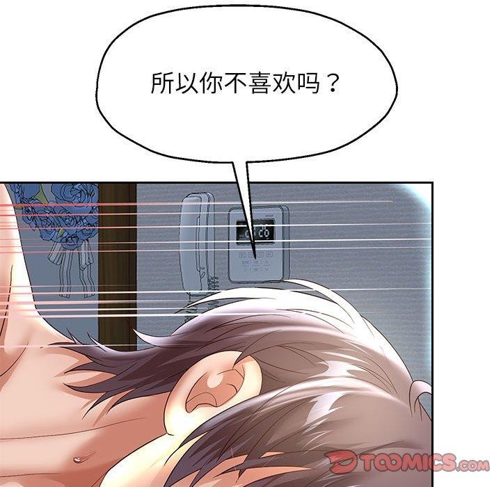 第37话 - 第57.jpg页