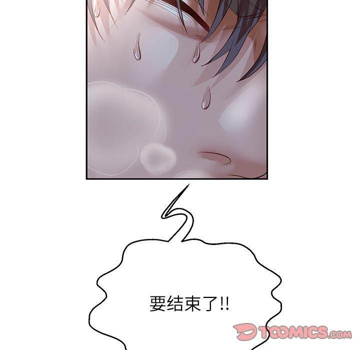 第37话 - 第75.jpg页
