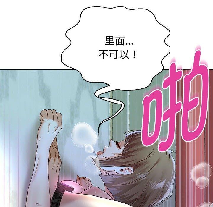 第37话 - 第77.jpg页